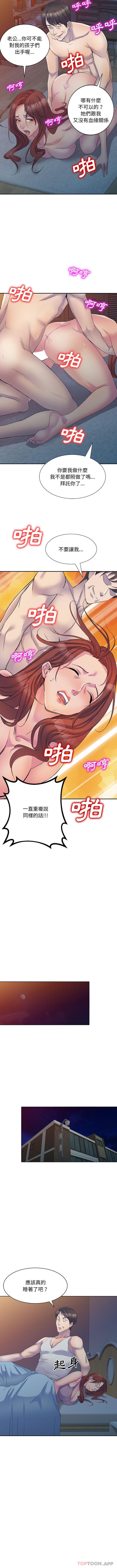 [韩国漫画] 刺激的寄居生活 乱伦,巨乳大奶, 不伦#[16P]-2