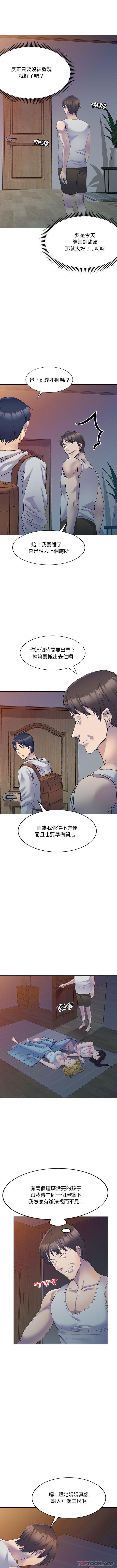 [韩国漫画] 刺激的寄居生活 乱伦,巨乳大奶, 不伦#[16P]-3