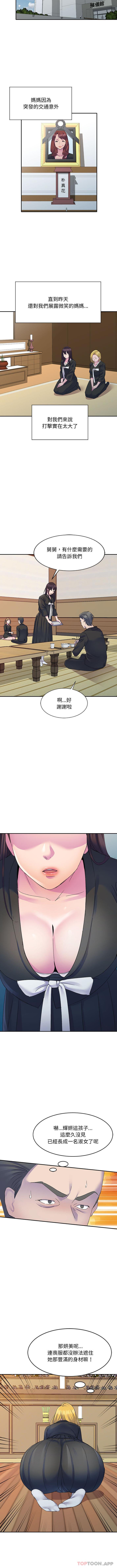 [韩国漫画] 刺激的寄居生活 乱伦,巨乳大奶, 不伦#[16P]-5