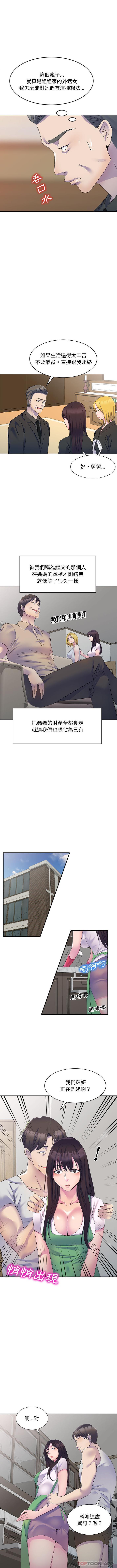 [韩国漫画] 刺激的寄居生活 乱伦,巨乳大奶, 不伦#[16P]-6