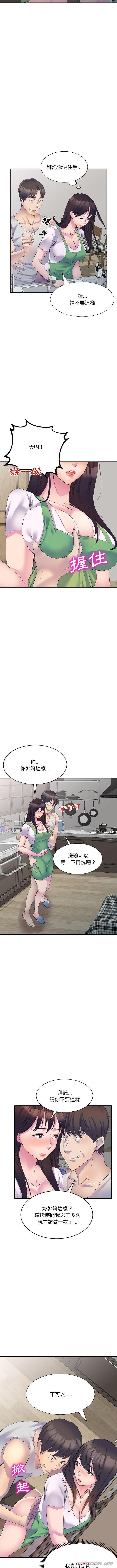 [韩国漫画] 刺激的寄居生活 乱伦,巨乳大奶, 不伦#[16P]-7