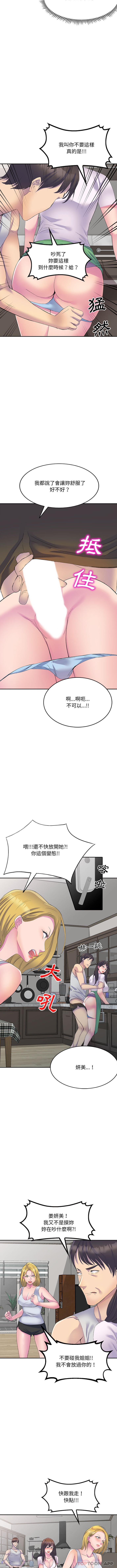 [韩国漫画] 刺激的寄居生活 乱伦,巨乳大奶, 不伦#[16P]-8