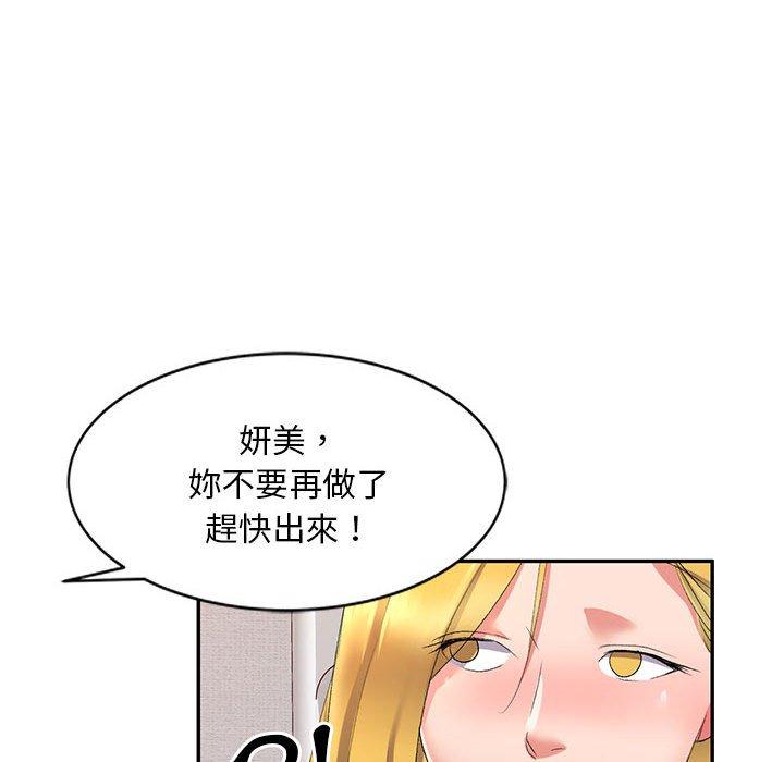 [韩国漫画] 刺激的寄居生活 乱伦,巨乳大奶, 不伦#[161P]-10