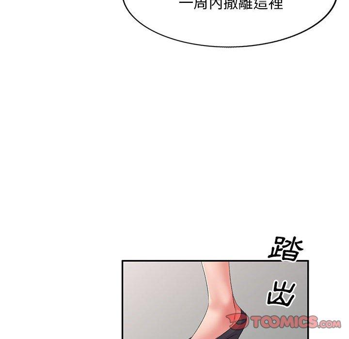 [韩国漫画] 刺激的寄居生活 乱伦,巨乳大奶, 不伦#[161P]-101