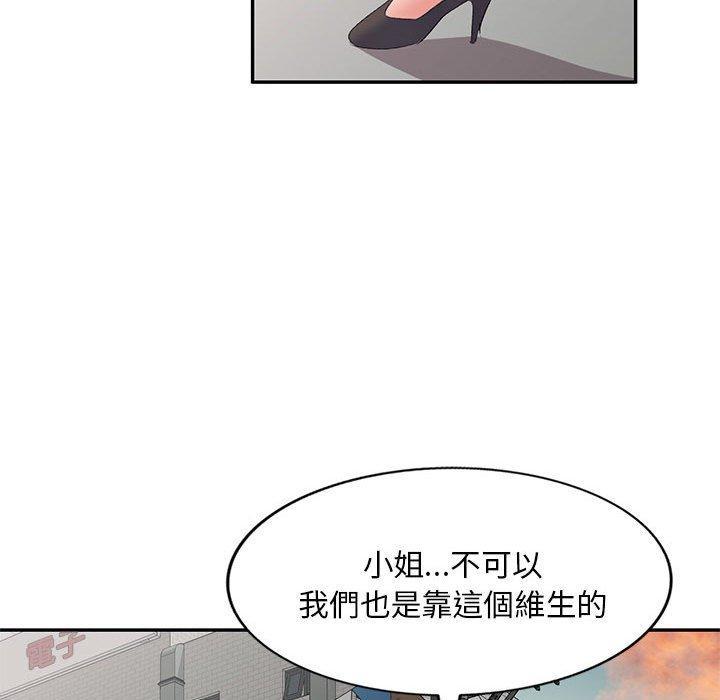 [韩国漫画] 刺激的寄居生活 乱伦,巨乳大奶, 不伦#[161P]-102