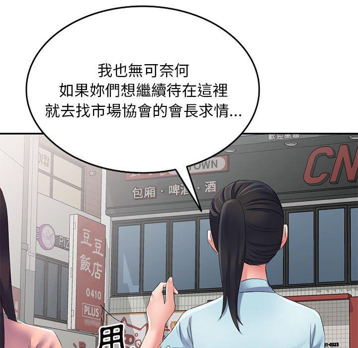 [韩国漫画] 刺激的寄居生活 乱伦,巨乳大奶, 不伦#[161P]-105