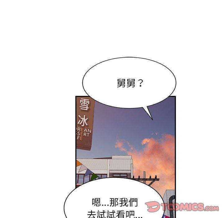 [韩国漫画] 刺激的寄居生活 乱伦,巨乳大奶, 不伦#[161P]-109