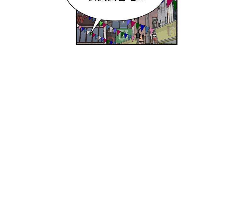 [韩国漫画] 刺激的寄居生活 乱伦,巨乳大奶, 不伦#[161P]-110