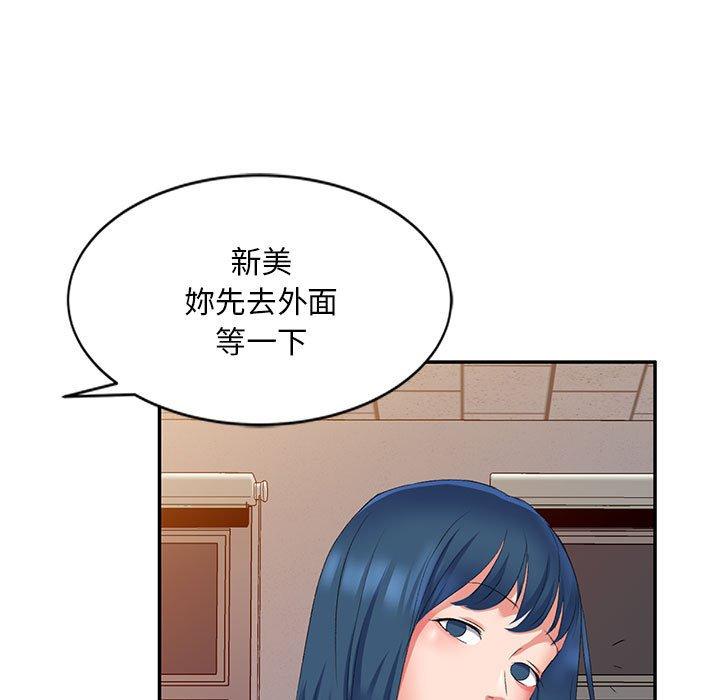 [韩国漫画] 刺激的寄居生活 乱伦,巨乳大奶, 不伦#[161P]-116