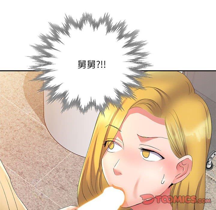 [韩国漫画] 刺激的寄居生活 乱伦,巨乳大奶, 不伦#[161P]-12