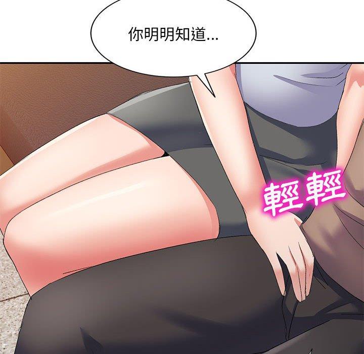 [韩国漫画] 刺激的寄居生活 乱伦,巨乳大奶, 不伦#[161P]-125