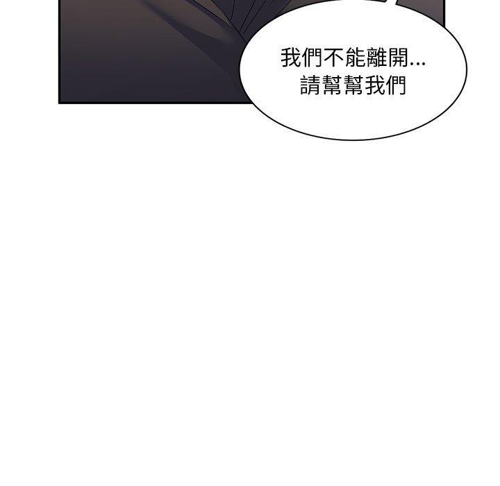 [韩国漫画] 刺激的寄居生活 乱伦,巨乳大奶, 不伦#[161P]-128