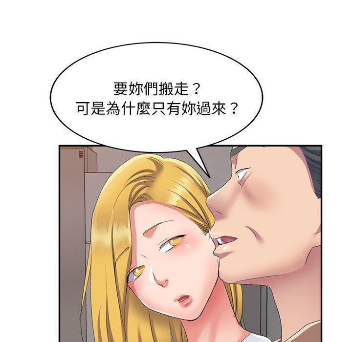 [韩国漫画] 刺激的寄居生活 乱伦,巨乳大奶, 不伦#[161P]-129
