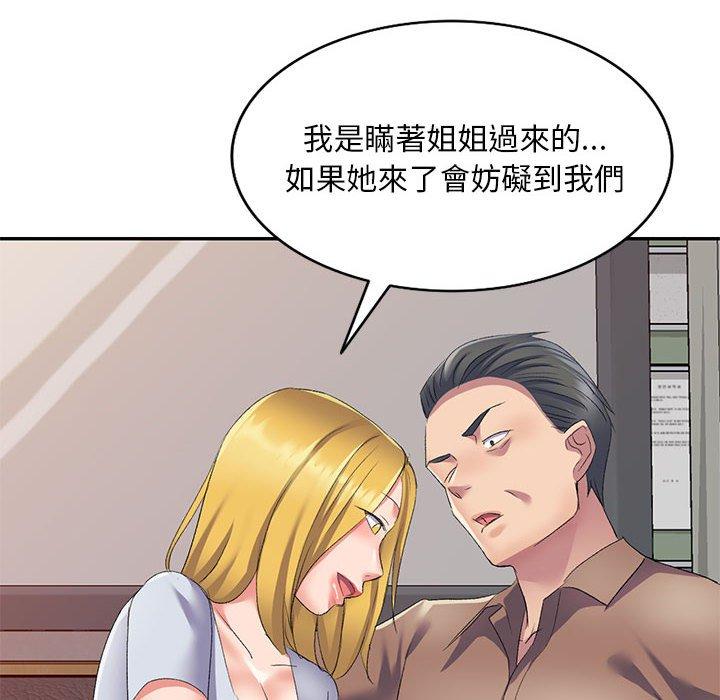 [韩国漫画] 刺激的寄居生活 乱伦,巨乳大奶, 不伦#[161P]-131