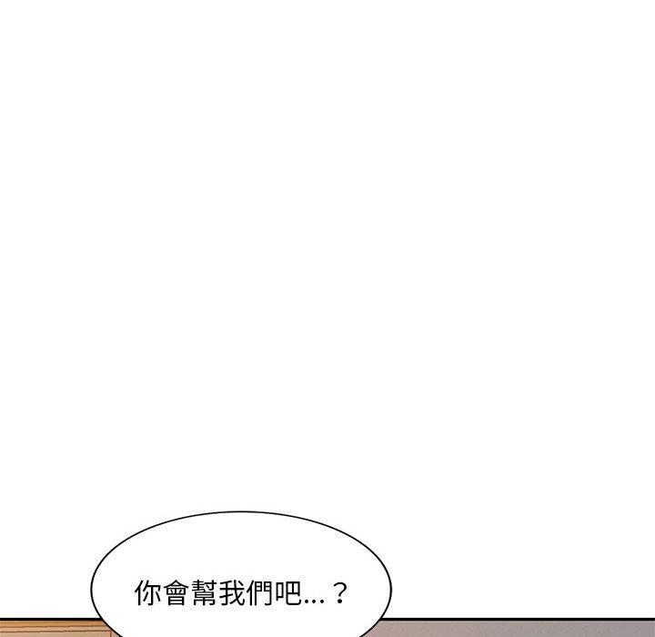 [韩国漫画] 刺激的寄居生活 乱伦,巨乳大奶, 不伦#[161P]-142