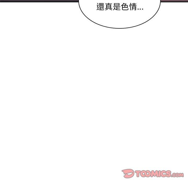 [韩国漫画] 刺激的寄居生活 乱伦,巨乳大奶, 不伦#[161P]-145