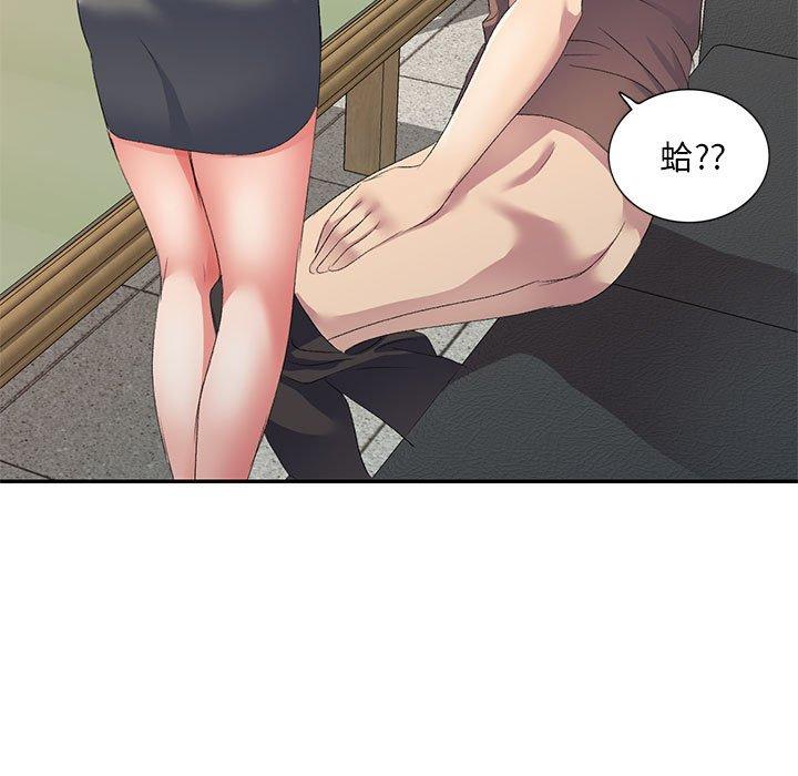 [韩国漫画] 刺激的寄居生活 乱伦,巨乳大奶, 不伦#[161P]-153