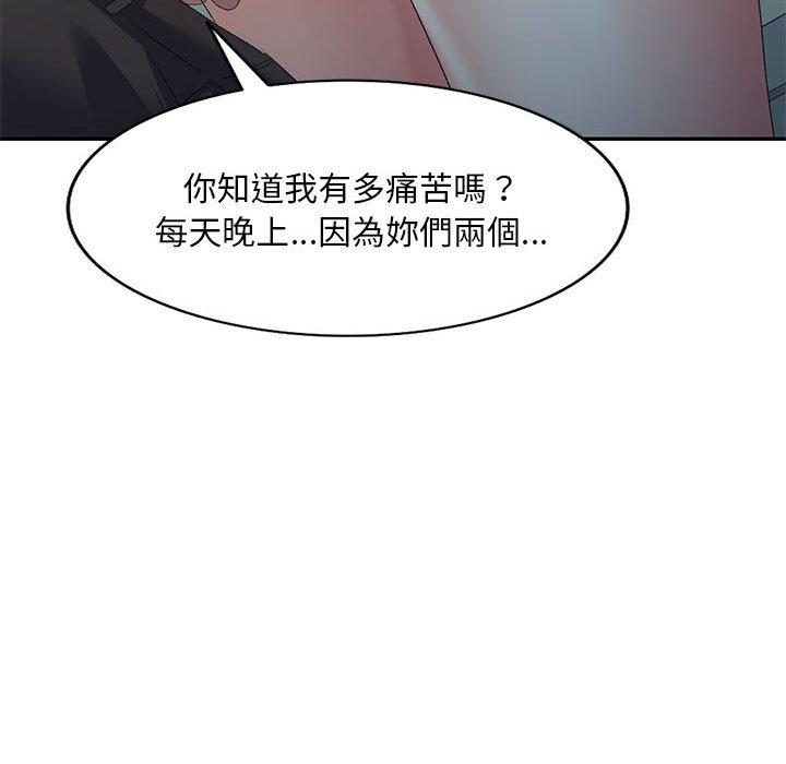 [韩国漫画] 刺激的寄居生活 乱伦,巨乳大奶, 不伦#[161P]-26