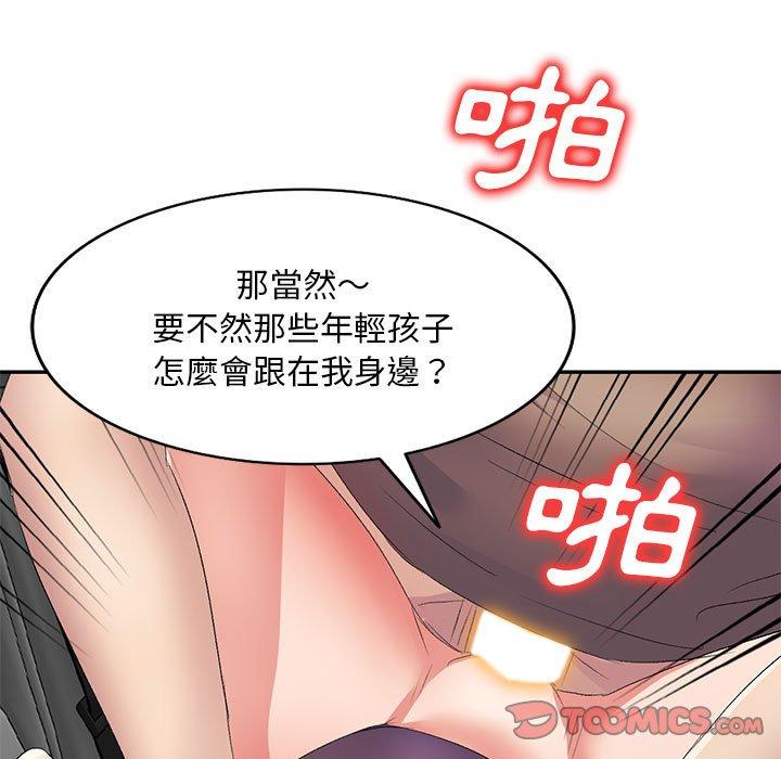 [韩国漫画] 刺激的寄居生活 乱伦,巨乳大奶, 不伦#[161P]-66