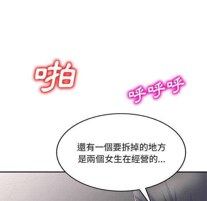 [韩国漫画] 刺激的寄居生活 乱伦,巨乳大奶, 不伦#[161P]-76