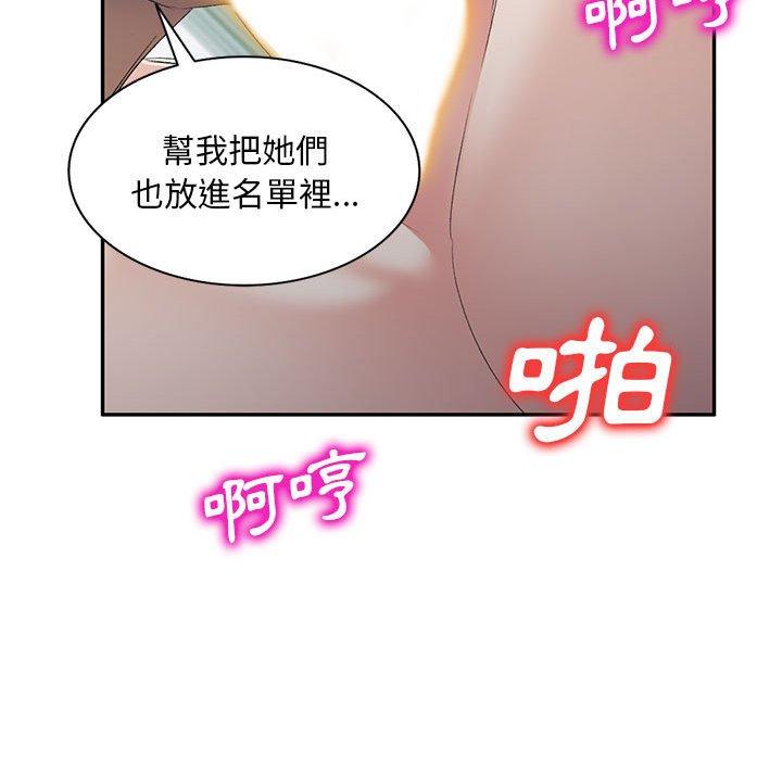 [韩国漫画] 刺激的寄居生活 乱伦,巨乳大奶, 不伦#[161P]-80