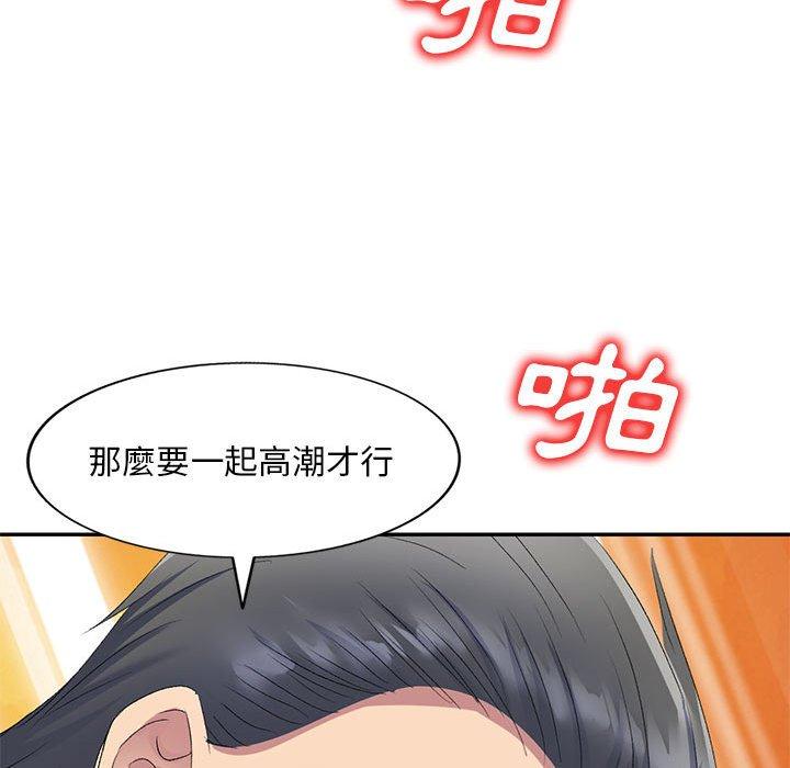 [韩国漫画] 刺激的寄居生活 乱伦,巨乳大奶, 不伦#[161P]-84