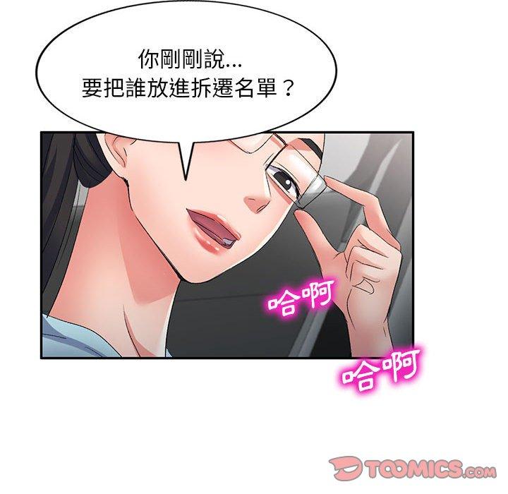 [韩国漫画] 刺激的寄居生活 乱伦,巨乳大奶, 不伦#[161P]-92