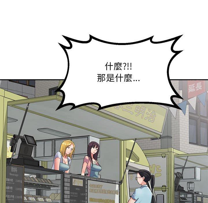 [韩国漫画] 刺激的寄居生活 乱伦,巨乳大奶, 不伦#[161P]-95