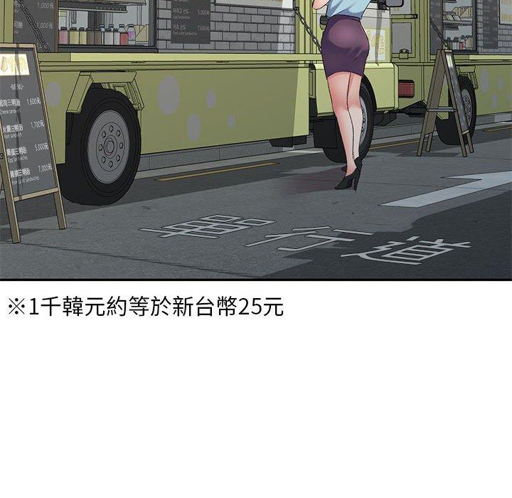 [韩国漫画] 刺激的寄居生活 乱伦,巨乳大奶, 不伦#[161P]-96