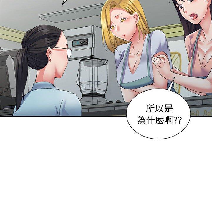 [韩国漫画] 刺激的寄居生活 乱伦,巨乳大奶, 不伦#[161P]-98