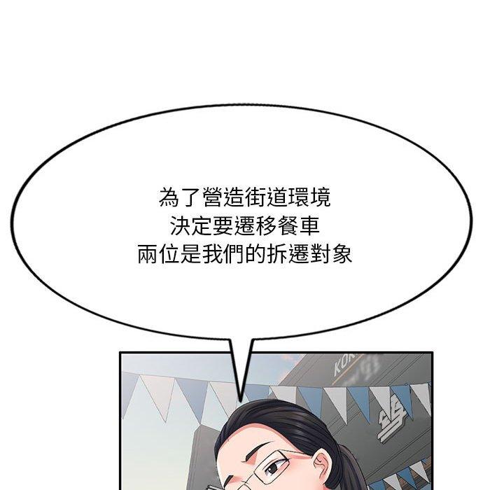 [韩国漫画] 刺激的寄居生活 乱伦,巨乳大奶, 不伦#[161P]-99