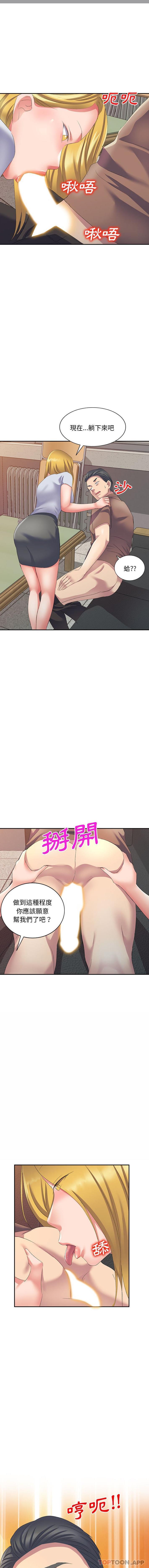 [韩国漫画] 刺激的寄居生活 乱伦,巨乳大奶, 不伦#[16P]-1