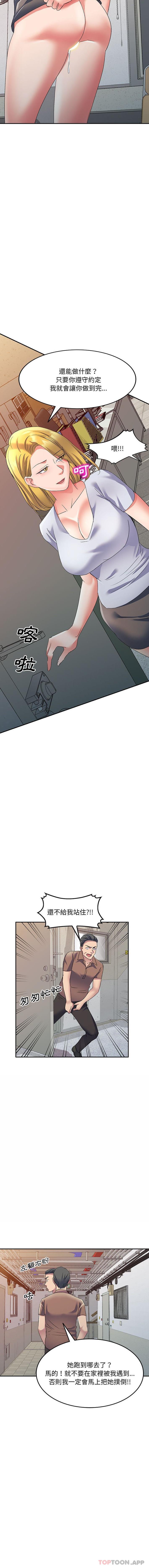 [韩国漫画] 刺激的寄居生活 乱伦,巨乳大奶, 不伦#[16P]-10