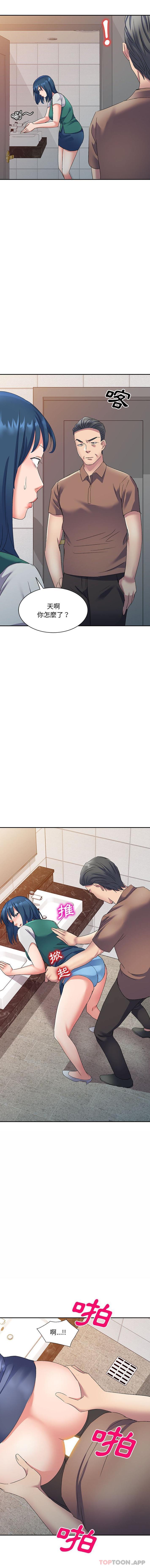 [韩国漫画] 刺激的寄居生活 乱伦,巨乳大奶, 不伦#[16P]-11