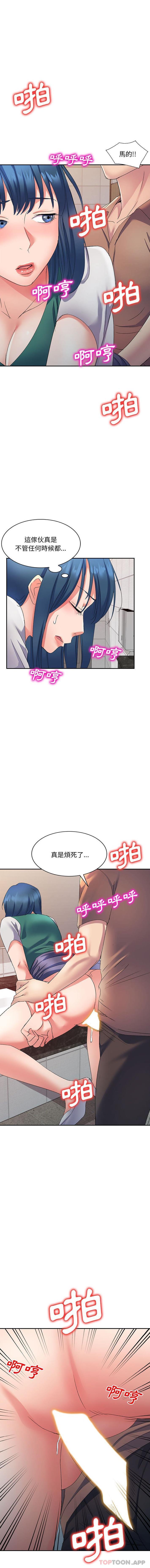 [韩国漫画] 刺激的寄居生活 乱伦,巨乳大奶, 不伦#[16P]-12