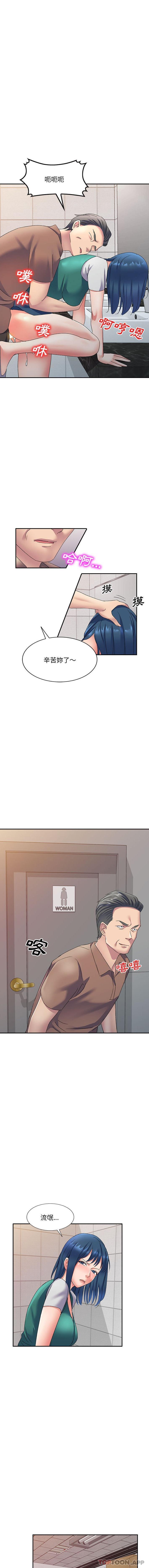 [韩国漫画] 刺激的寄居生活 乱伦,巨乳大奶, 不伦#[16P]-13