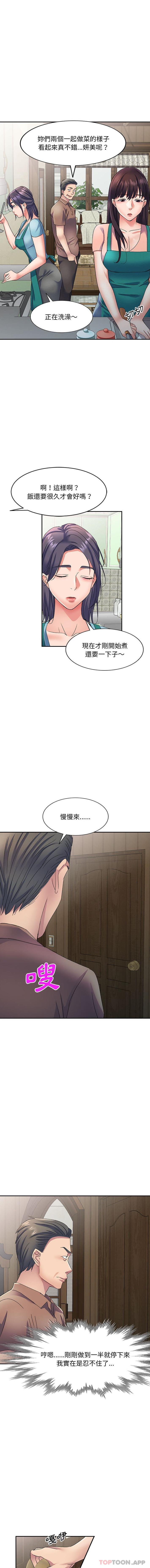 [韩国漫画] 刺激的寄居生活 乱伦,巨乳大奶, 不伦#[16P]-15