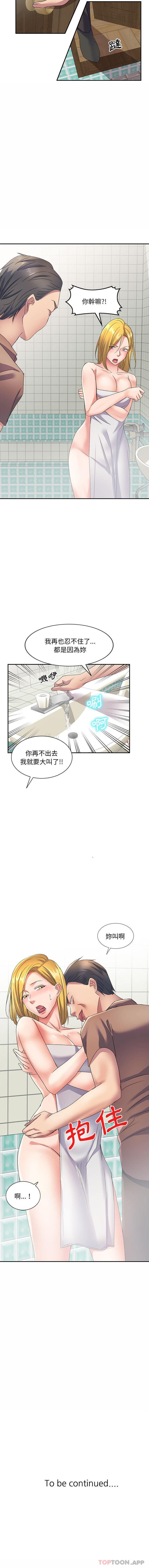 [韩国漫画] 刺激的寄居生活 乱伦,巨乳大奶, 不伦#[16P]-16