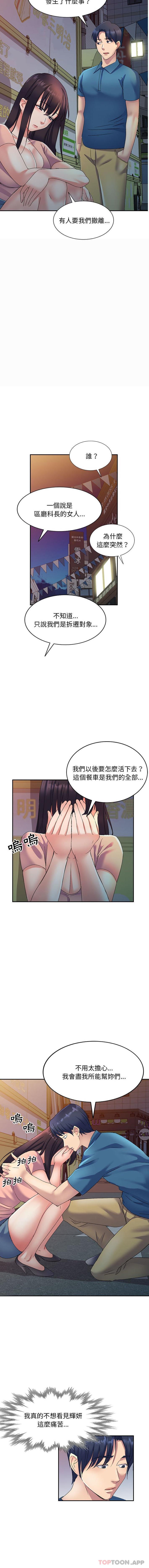 [韩国漫画] 刺激的寄居生活 乱伦,巨乳大奶, 不伦#[16P]-3