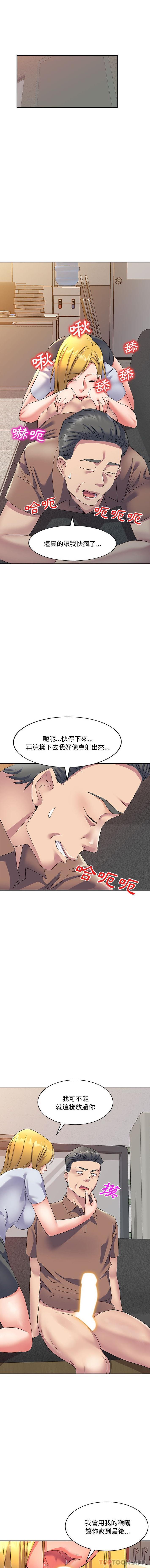 [韩国漫画] 刺激的寄居生活 乱伦,巨乳大奶, 不伦#[16P]-4