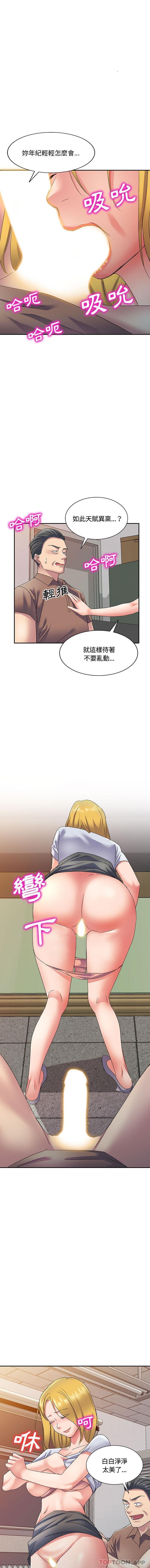 [韩国漫画] 刺激的寄居生活 乱伦,巨乳大奶, 不伦#[16P]-6