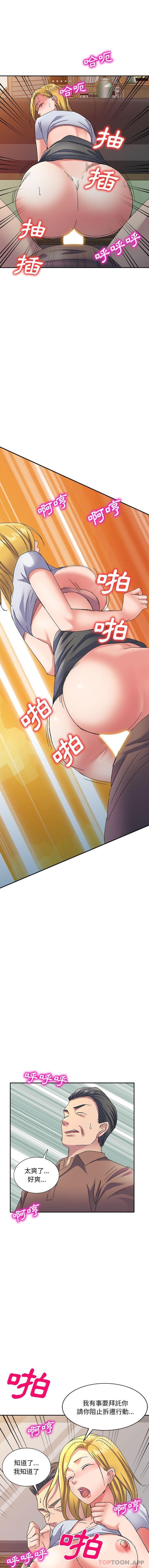 [韩国漫画] 刺激的寄居生活 乱伦,巨乳大奶, 不伦#[16P]-8