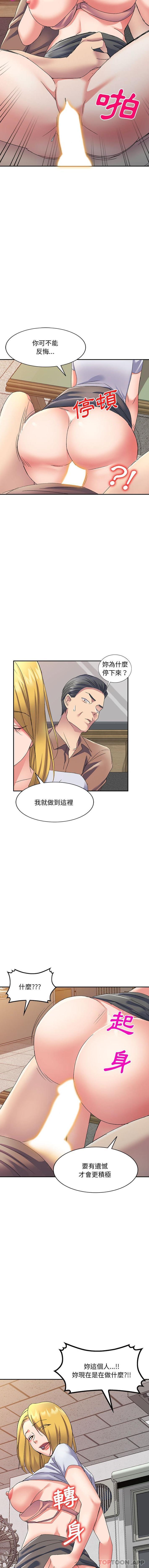 [韩国漫画] 刺激的寄居生活 乱伦,巨乳大奶, 不伦#[16P]-9