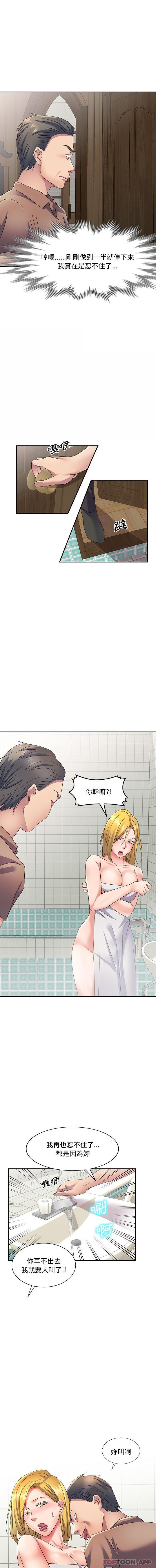 [韩国漫画] 刺激的寄居生活 乱伦,巨乳大奶, 不伦#[16P]-1