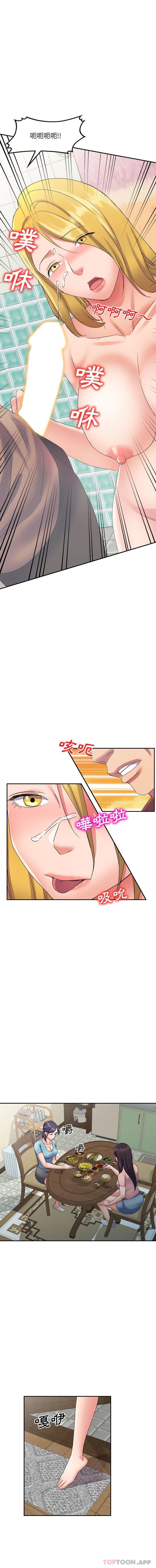 [韩国漫画] 刺激的寄居生活 乱伦,巨乳大奶, 不伦#[16P]-10