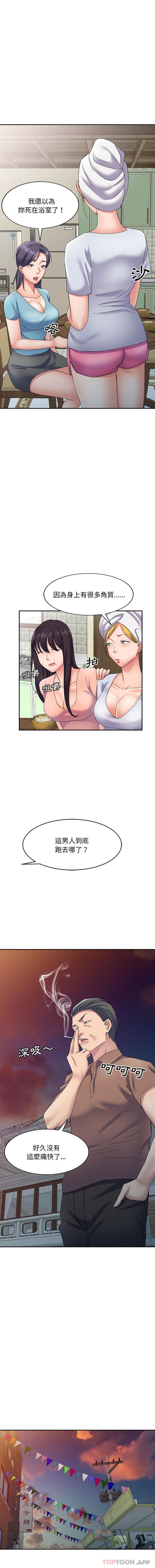 [韩国漫画] 刺激的寄居生活 乱伦,巨乳大奶, 不伦#[16P]-11