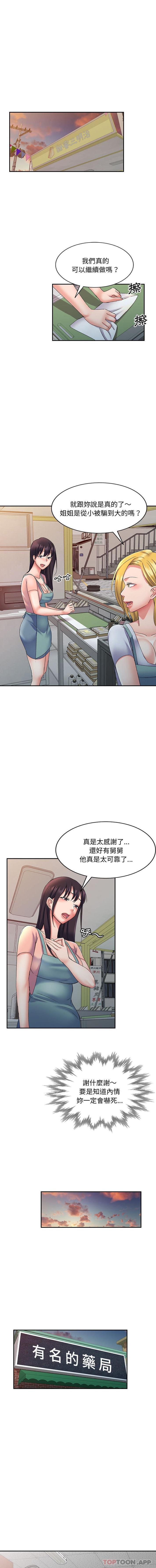 [韩国漫画] 刺激的寄居生活 乱伦,巨乳大奶, 不伦#[16P]-12