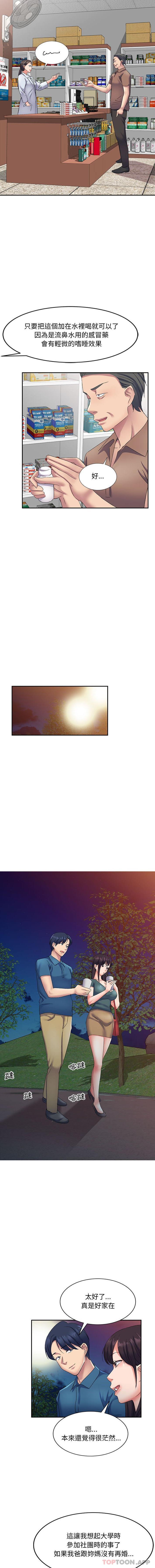 [韩国漫画] 刺激的寄居生活 乱伦,巨乳大奶, 不伦#[16P]-13