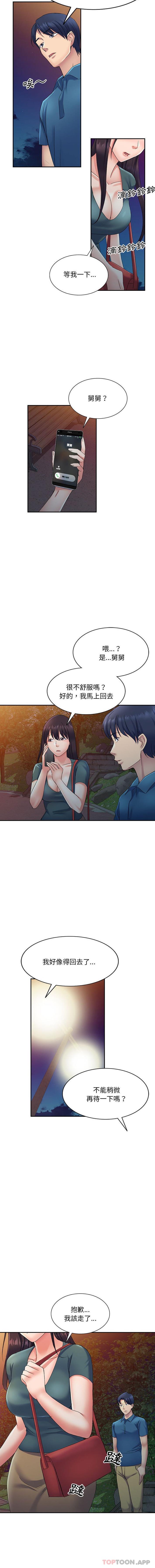 [韩国漫画] 刺激的寄居生活 乱伦,巨乳大奶, 不伦#[16P]-14