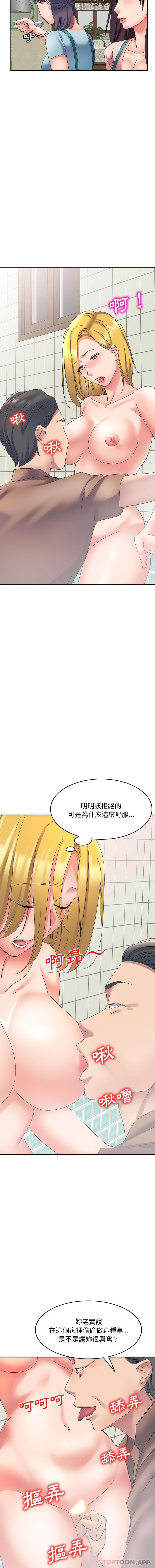 [韩国漫画] 刺激的寄居生活 乱伦,巨乳大奶, 不伦#[16P]-3